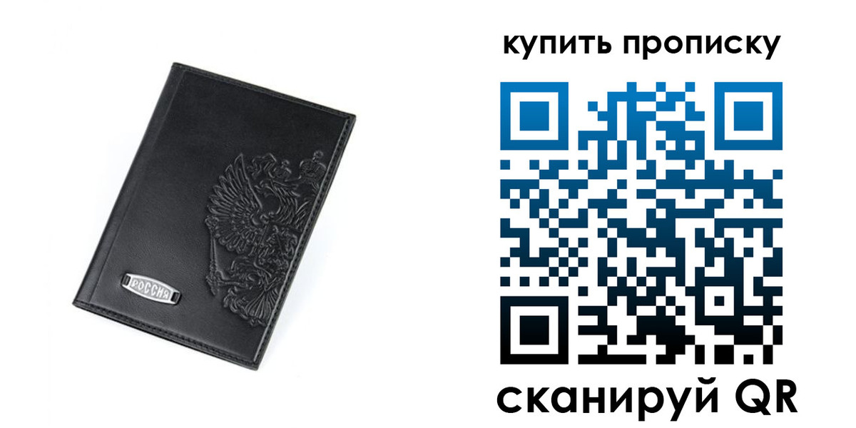 прописка для военкомата в Красновишерске