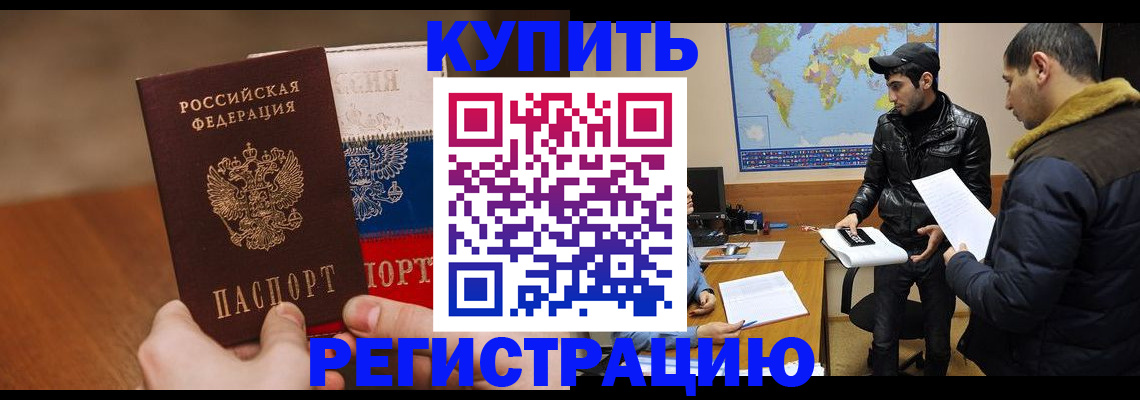прописка 2026 в Красновишерске