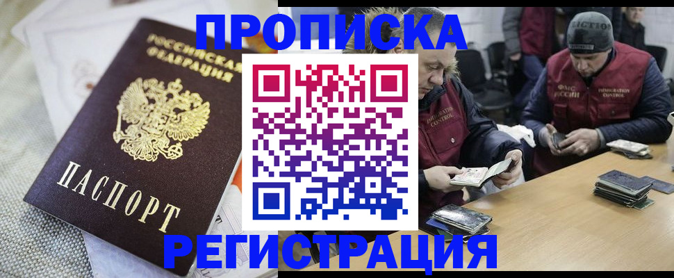 прописка в квартире в Красновишерске