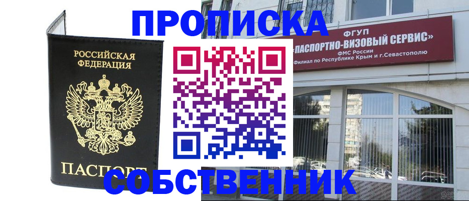 прописка для кредита в Красновишерске