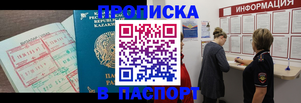 прописка в Красновишерске